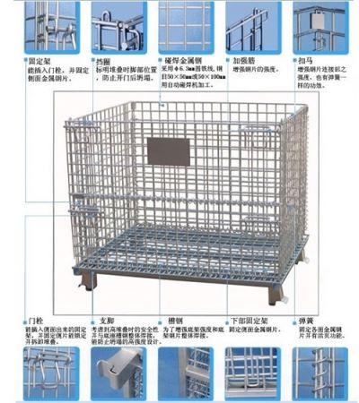 倉儲籠 倉儲籠